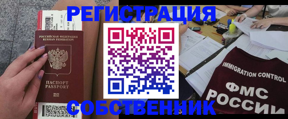 найти адрес прописки в Мурманске