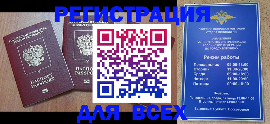 регистрация для дет. сада в Мурманске
