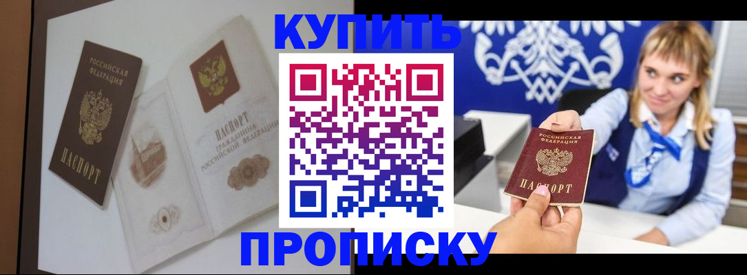 временная регистрация 2025 в Мурманске