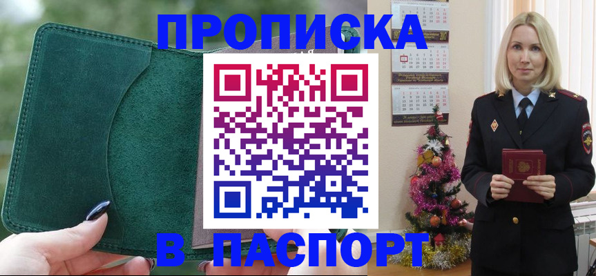 прописка иностранных граждан в Мурманске